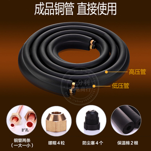 空调铜管连接管双管成品加厚冷媒管1匹15匹2p3匹5匹挂机柜机通用
