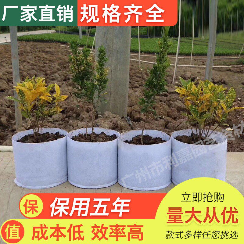 包邮加厚无纺布植树袋种树大花盆苗圃移栽种植袋黑白育苗盘美植袋|ruв категории доставка цветов/цветок моделирования/растения садоводства, садовых принадлежностей, питомник диск/питательный горшок - от Buy2taobao.com для оказания профессиональной услуги покупки агента Taobao