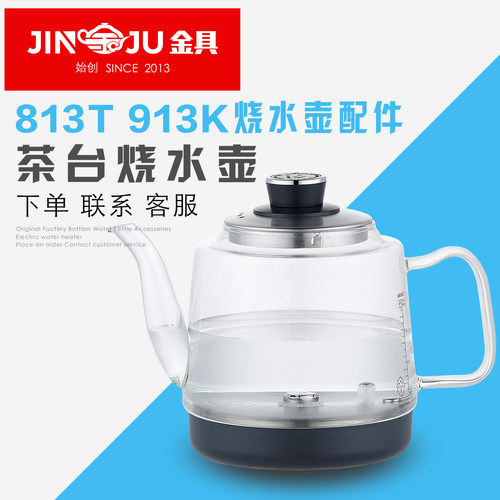 古宜813T913K全太太813K烧水壶