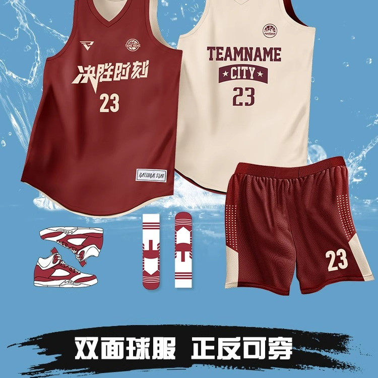 双面穿篮球服比赛训练男套装正反两面队服定制女学生儿童美式球衣