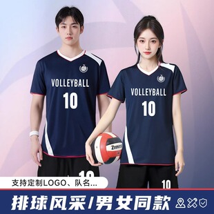 2025新款排球服比赛服装套装训练定制队服专业速干男款气排球运动