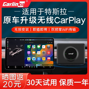 Y升级无线carplay盒子车机互联模块 车连易适用Tesla特斯拉Model3