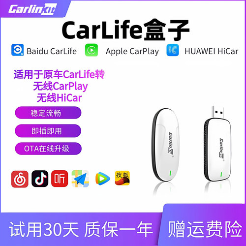 车连易适用百度CarLife转无线carplay华为Hicar盒子丰田宝马本田