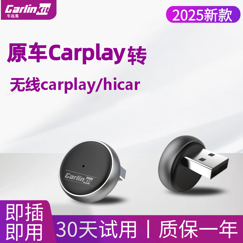 有线carplay转无线carplay盒子