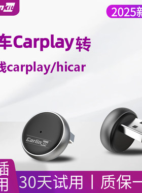 有线carplay转无线carplay盒子