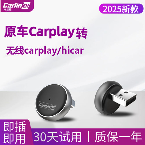有线carplay转无线carplay盒子