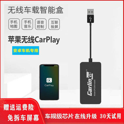 车连易适用苹果无线carplay盒子华为hicar小蚂蚁缤果车互联投屏