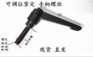 M4M5M6M8系列 可调位紧定手柄螺丝可调位型7字形锁紧把手螺丝R50