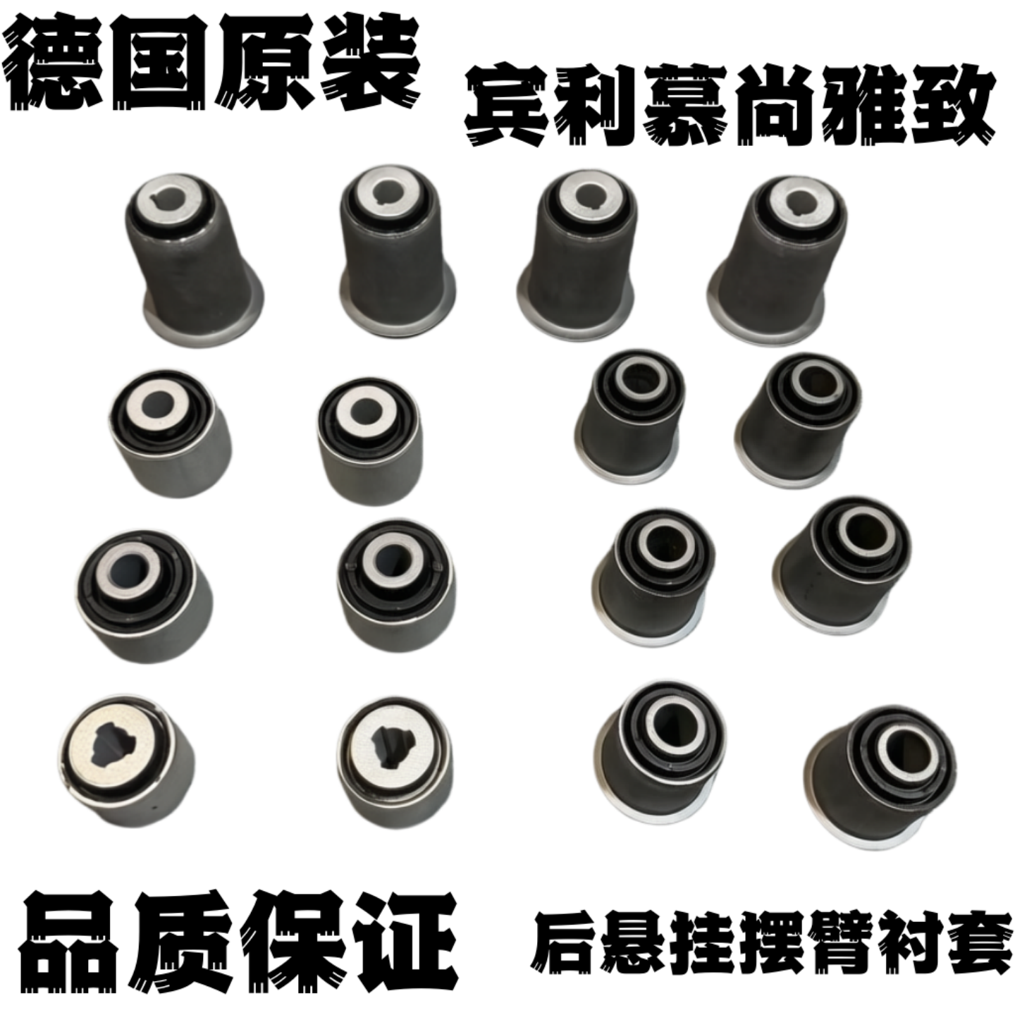 适用宾利慕尚雅致后上支臂衬套后下摆臂控制臂胶套后拉杆羊角胶套