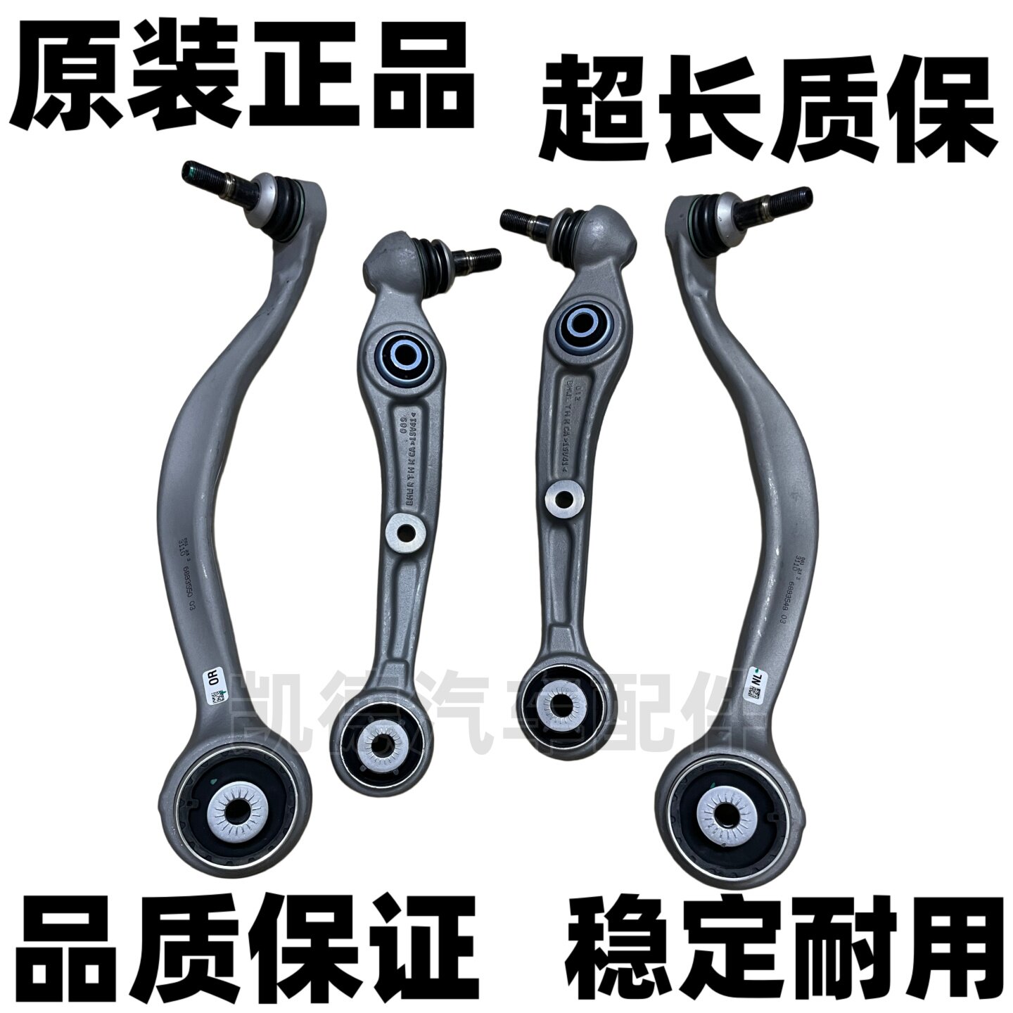 适用于宝马X5 X6 X7 G上下摆臂