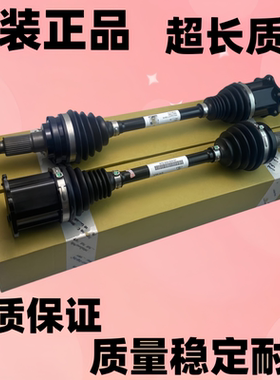 适用保时捷帕拉梅拉前后半轴曼玛卡Macan卡宴左右半轴传动轴总成