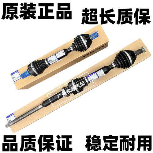 适用沃尔沃XC60 XC90 S40 S60 S80 S90 V40 V60 C30前后半轴总成