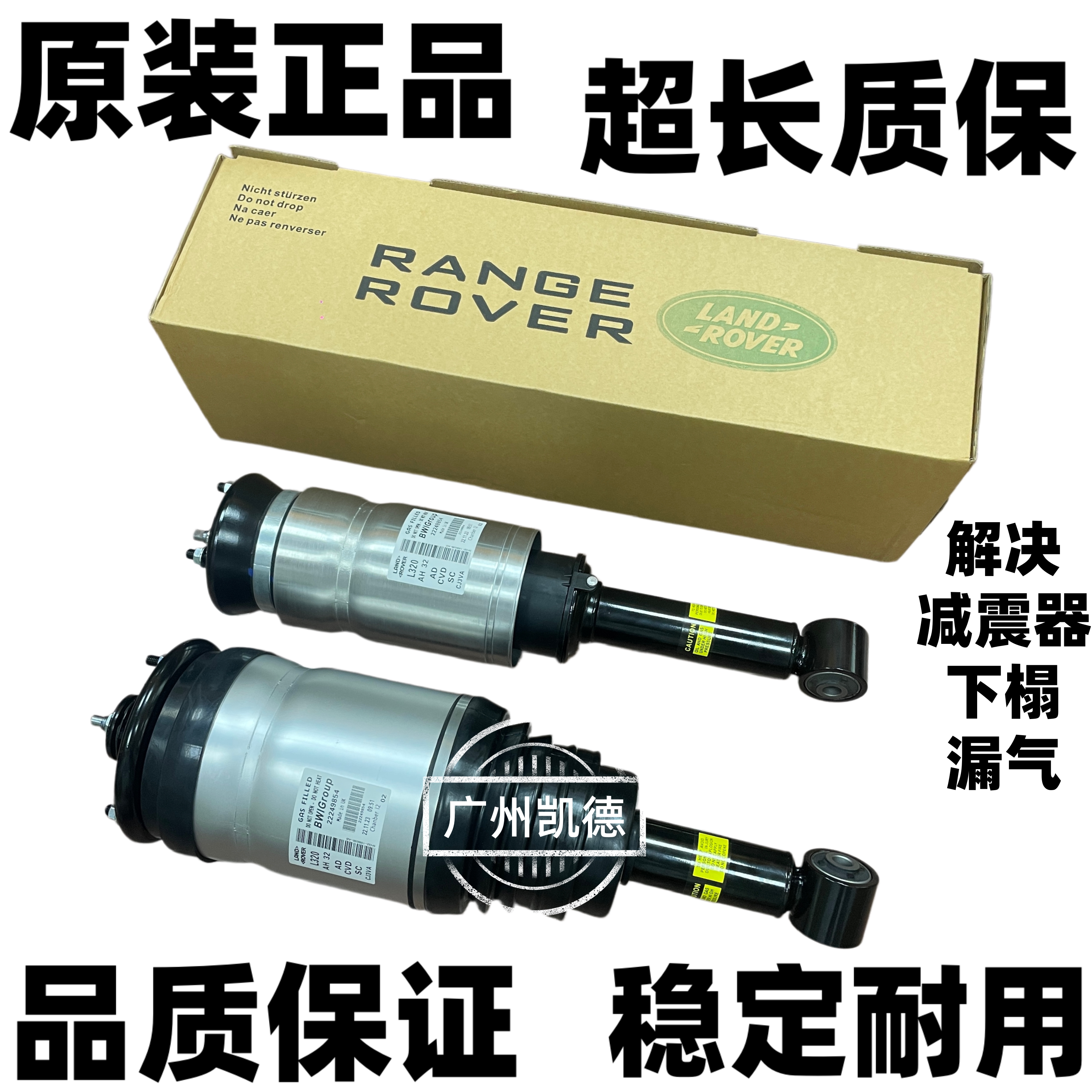 适用路虎揽胜运动行政/发现3/减震
