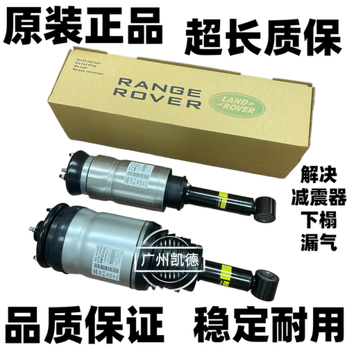 适用路虎揽胜运动行政/发现3/发现4极光前后减震器避震机空气悬挂