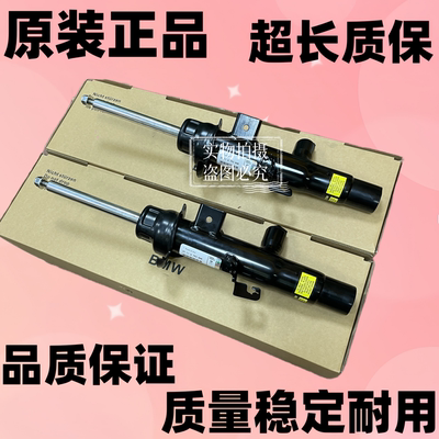 适用于宝马3系F30 F35 316 318 320i前后悬挂电感减震器避震总成