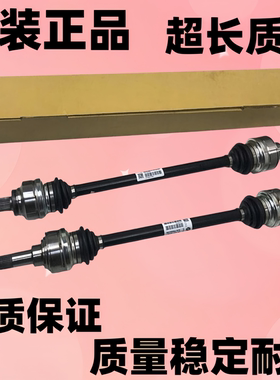 适配宝马525 528 530 523 GT535 E39前后半轴总成内外球笼传动轴