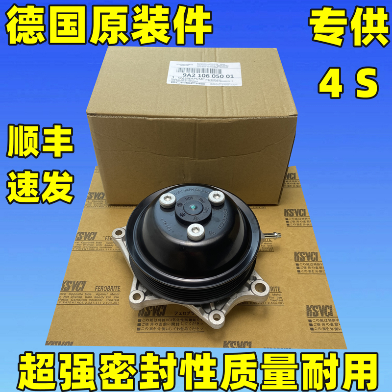 保时捷卡宴帕拉梅拉718