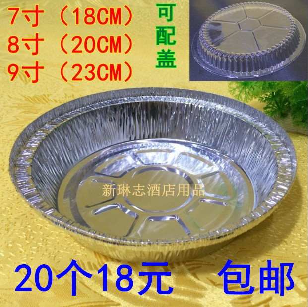 一次性碗锡纸碗锡碗烧烤碗披萨盘铝箔餐盒长方锡纸盒煲仔饭铝箔碗