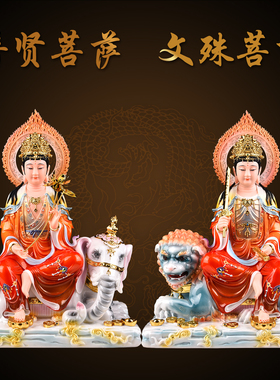 文殊普贤菩萨神像新款仿瓷文殊像