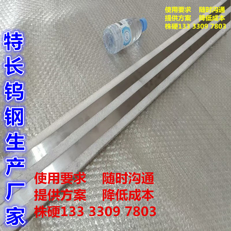 超长硬质合金特长钨钢加长碳化钨扁条方条板材耐磨件刀具刀条棒材