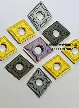 数控刀片CNMG160612 CNMG160608 CNMG160616  YBC251 YBG205 YBM