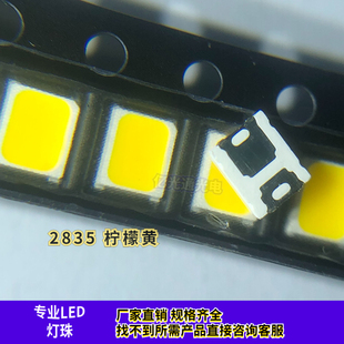 2835淡黄光0.2W3V贴片LED灯珠超高亮柠檬黄575 580nm指示灯发光管