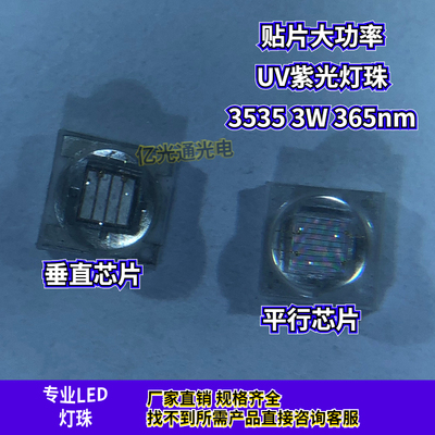 3W大功率球头3535透镜紫色灯珠led365nm芯片发光灭蚊杀菌紫外线3V