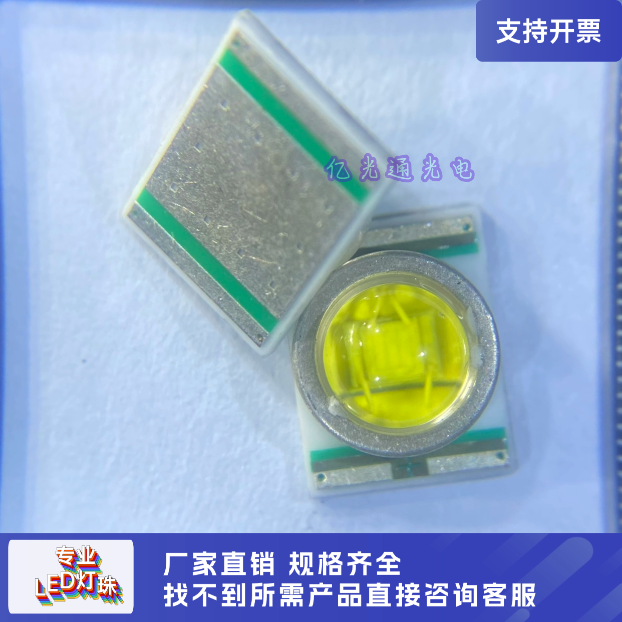 科瑞10W金黄7090强光手电LED灯珠