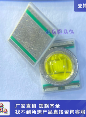 原装科瑞 LED灯珠 CREE XRFWHT-L1-XB 10W金黄色7090强光手电灯珠