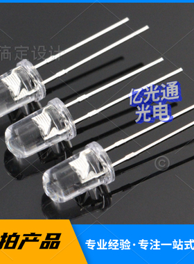 新品F5mm白色高亮透明聚光LED灯珠插件4000K自然白发光二极管包邮