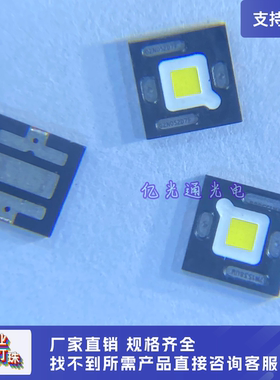 欧司朗白色3838灯珠KW HHL532.TK汽车后雾灯光源 LED大功率5W车灯