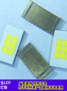 贴片LED3570白光30瓦15W三芯汽车前大灯 9V大功率7035暖黄CSP灯珠