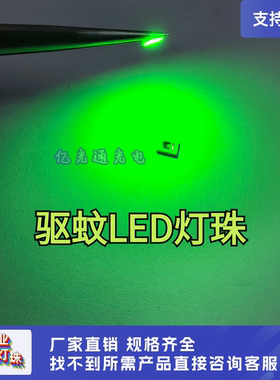 2835黄绿色 柠檬绿560-565nm 荧光绿LED高亮芯片发光驱蚊贴片灯珠