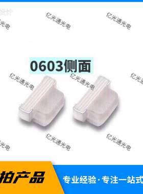 0603侧面黄色高亮 贴片LED灯珠二极管0602黄灯 侧黄光 led发光管