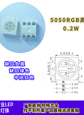 5050RGB缺口负极绿色 led七彩红蓝绿三色灯珠 贴片高亮发光二极管