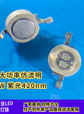 仿流明415-425NM紫光偏蓝5W植物灯紫色海缸灯LED灯珠斐济紫养珊瑚