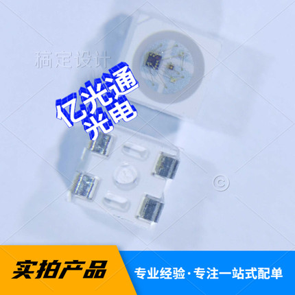 WS2812B-3535幻彩4脚灯珠 mini内置IC 5V集成像素灯超高亮LED包邮