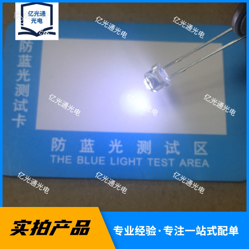 4.8草帽中杯自然白0.2w 直插F5草帽自然白 0.2w 4000—5000k色温