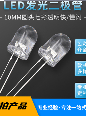 F10白发紫色 LED发光管10mm高亮 透明聚光395nm紫光 可验钞紫灯珠