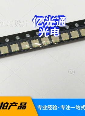 全彩 RGB红蓝绿三色1206雾状七彩贴片led灯珠 3227 1209高亮共阳