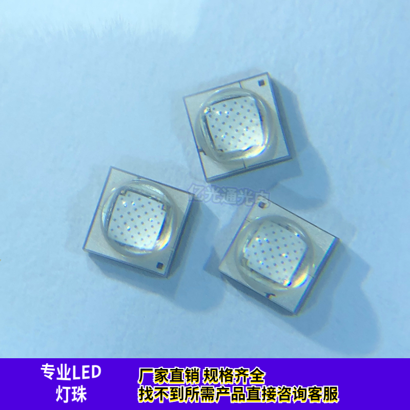 厂家3535球头陶瓷蓝色带透镜LED蓝灯445-450nm大功率5W植物灯珠