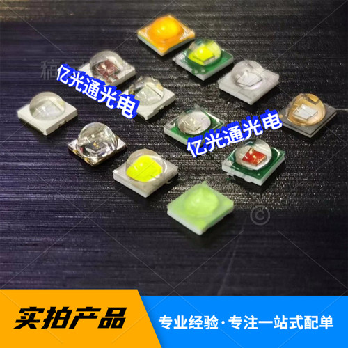 3535球头大功率1-3WLED灯珠白红黄绿蓝橙光紫色七彩RGB灯珠汽车灯