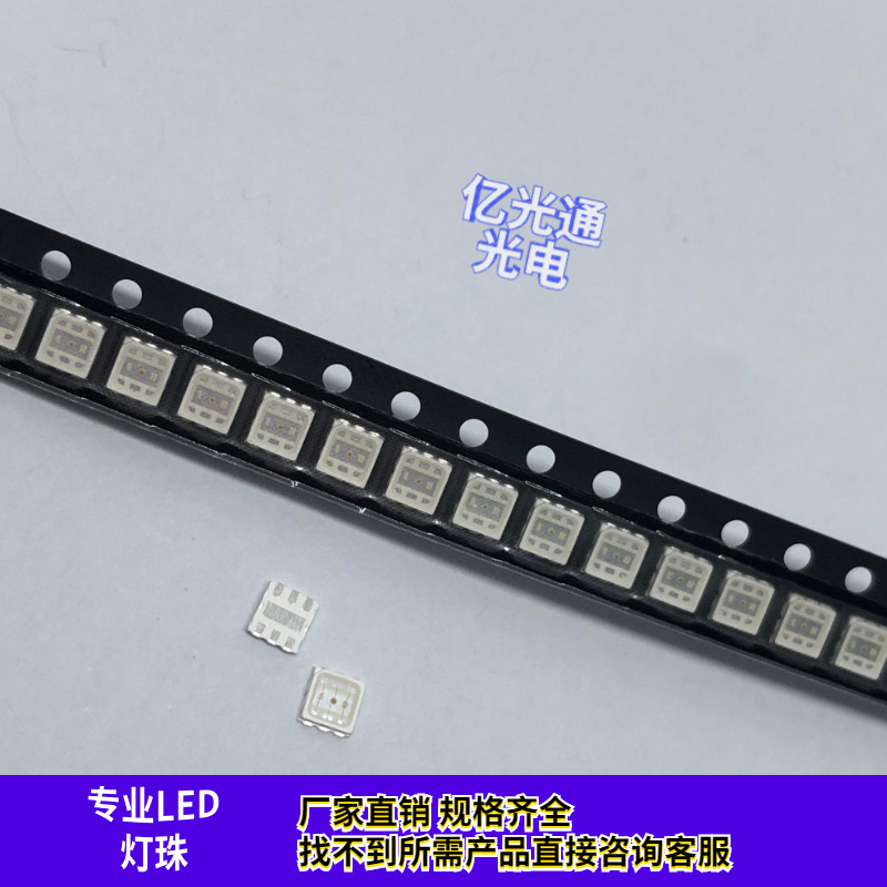 3030RGB 6脚EMC支架红蓝绿三基色七彩 0.6W大功率贴片全彩led灯珠