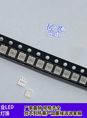3030RGB 6脚EMC支架红蓝绿三基色七彩 0.6W大功率贴片全彩led灯珠