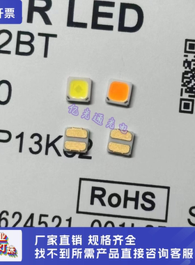 进口NICHIA日亚EMC3030大功率LED灯珠车规日行白光 转向灯金黄色