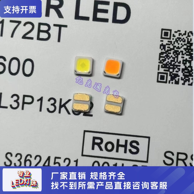 日亚3030金黄正白LED汽车灯珠