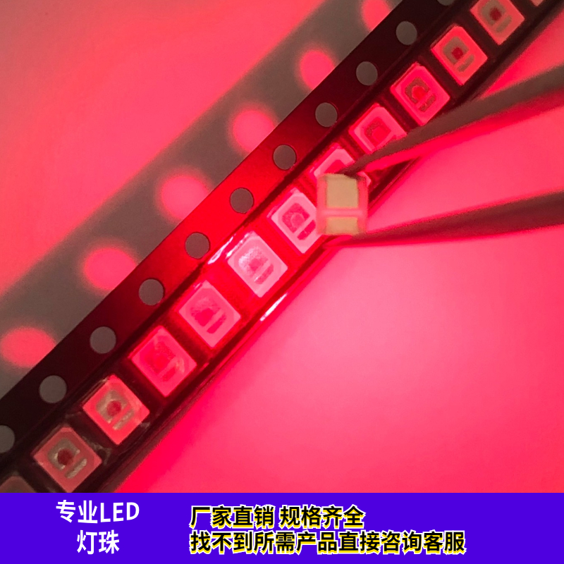 新品现货 0.5W贴片2835深红发光管680-690nm美容仪激光器红光灯珠