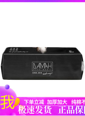 DAMAH黑魔法100%棉一次性抽取式全棉洗脸女擦脸干棉柔巾卸妆*3包