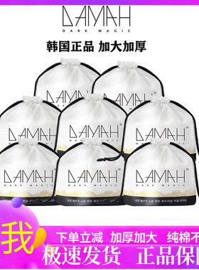 韩国正品DAMAH黑魔法洁面棉柔洗脸巾一次性毛巾大卷厚不掉毛260克