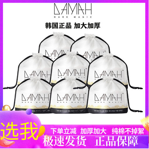 韩国正品黑魔法擦脸卷筒式洗脸巾